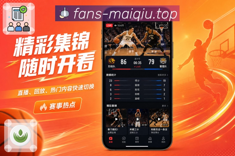 <strong>买球站</strong>App栏目消息预览