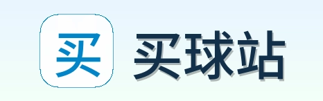 买球站首页